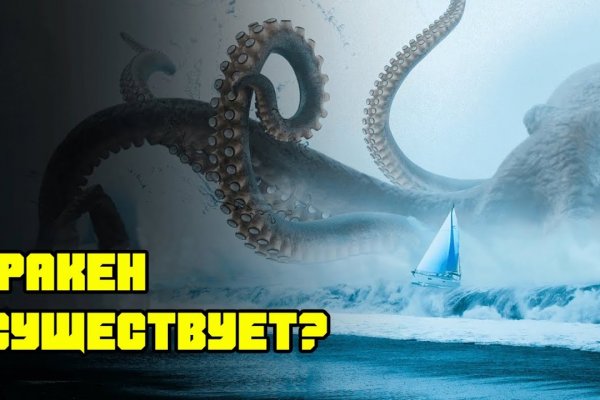 Kraken 12 at что это