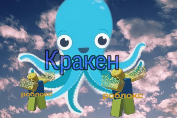 Кракен что продают