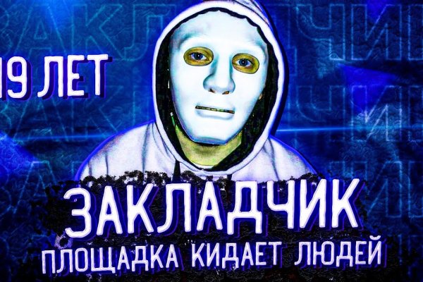 Даркмаркет кракен